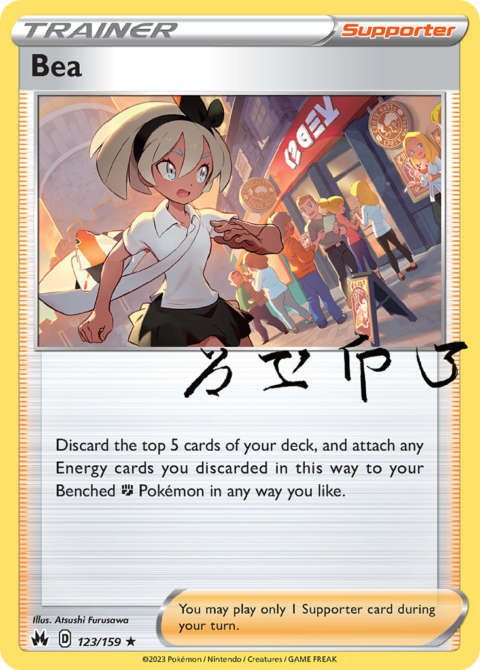 Bea - CRZ #123 - Normal